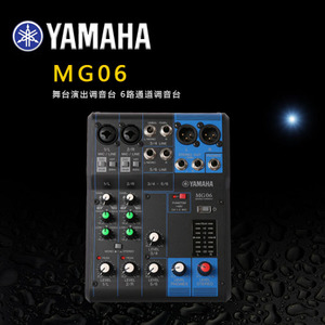 Yamaha/雅马哈 mg06