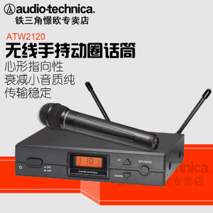 Audio Technica/铁三角 ATW2120