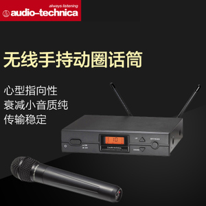 Audio Technica/铁三角 ATW2120