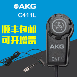 AKG/爱科技 C411-L