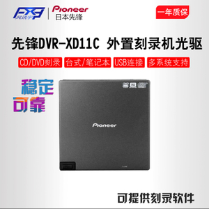 Pioneer/先锋 DVR-XD11C