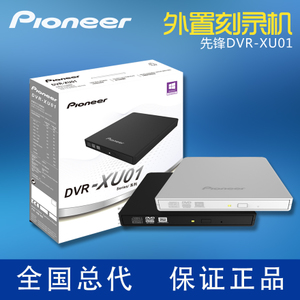 Pioneer/先锋 DVR-XU01