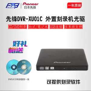 Pioneer/先锋 DVR-XU01