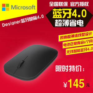 Microsoft/微软 Designer-Bluetooth-Mouse