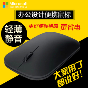 Microsoft/微软 Designer-Bluetooth-Mouse