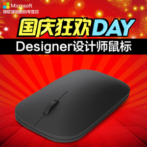 Microsoft/微软 Designer-Bluetooth-Mouse