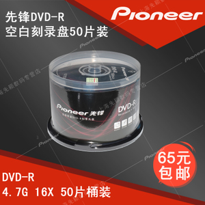 Pioneer/先锋 DVD-R-50