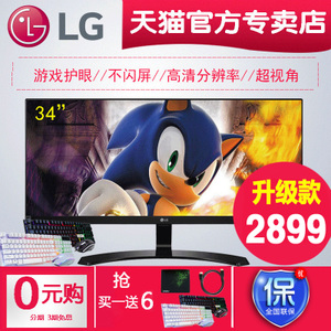 LG 34UM68-P