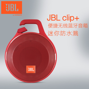 JBL clip