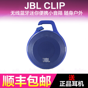 JBL clip