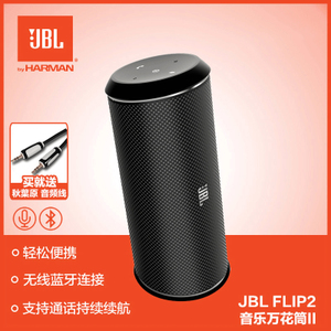 JBL FLIP2