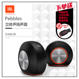 JBL PEBBLES