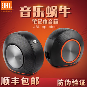 JBL PEBBLES