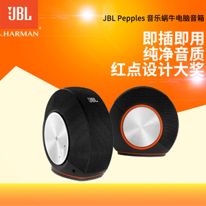 JBL PEBBLES