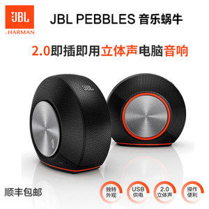 JBL PEBBLES