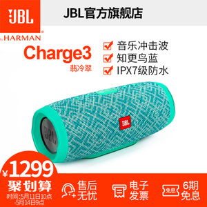 JBL CHARGE3