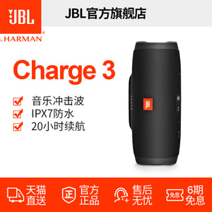 JBL CHARGE3