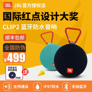 JBL CLIP2