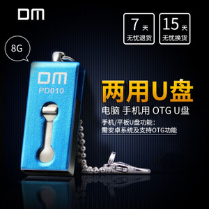 DM-PD010-8G