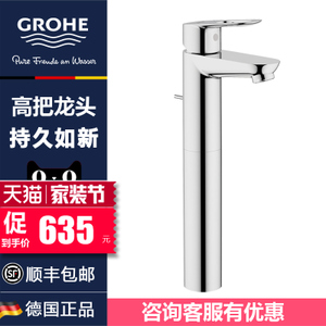 GROHE/高仪 32856