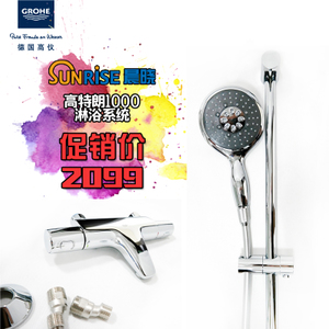 GROHE/高仪 3422700226112