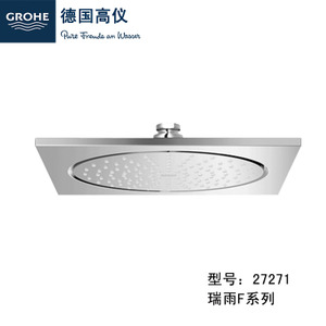 GROHE/高仪 254mm