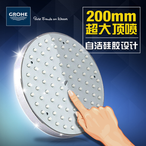 GROHE/高仪 200mm