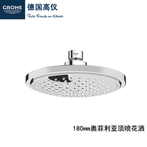 GROHE/高仪 180mm