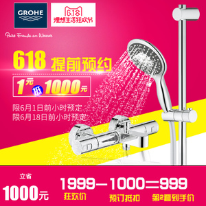 GROHE/高仪 130mm