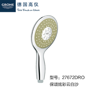 GROHE/高仪 130mm