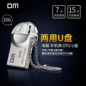 DM PD002-32G