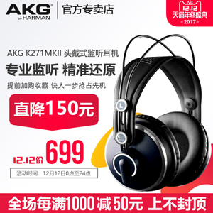 AKG/爱科技 K271-MKII