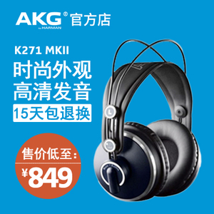 AKG/爱科技 K271-MKII