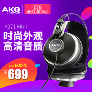 AKG/爱科技 K271-MKII