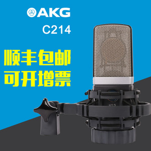 AKG/爱科技 C214