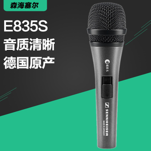 SENNHEISER/森海塞尔 E835S