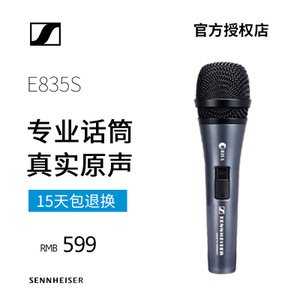 SENNHEISER/森海塞尔 E835S