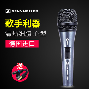 SENNHEISER/森海塞尔 E835S