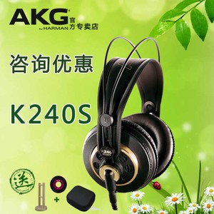 AKG/爱科技 K240S