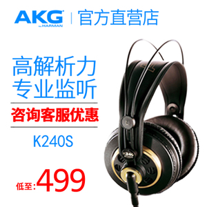 AKG/爱科技 K240S