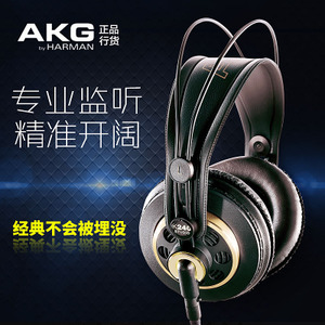 AKG/爱科技 K240S