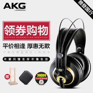 AKG/爱科技 K240S