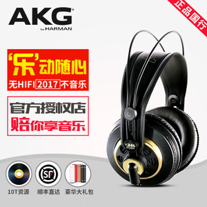 AKG/爱科技 K240S