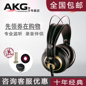 AKG/爱科技 K240S