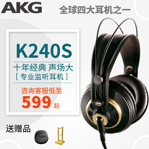 AKG/爱科技 K240S