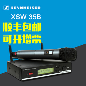 SENNHEISER/森海塞尔 XSW35