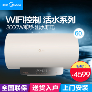 Midea/美的 F60-30GQ2-HEY