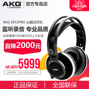 AKG/爱科技 k812