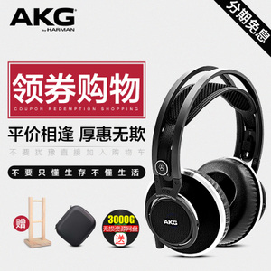 AKG/爱科技 k812