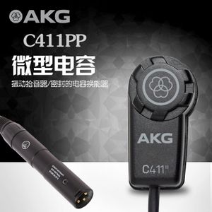 AKG/爱科技 c411